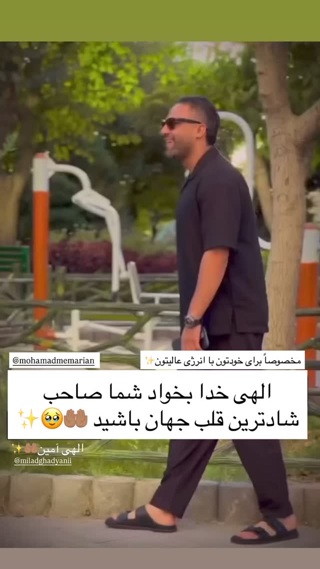  جدید ترین استوری اینستاگرام مریم سلطانی