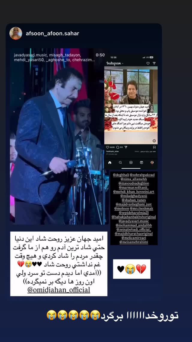  جدید ترین استوری اینستاگرام مریم سلطانی