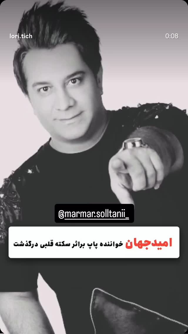  جدید ترین استوری اینستاگرام مریم سلطانی