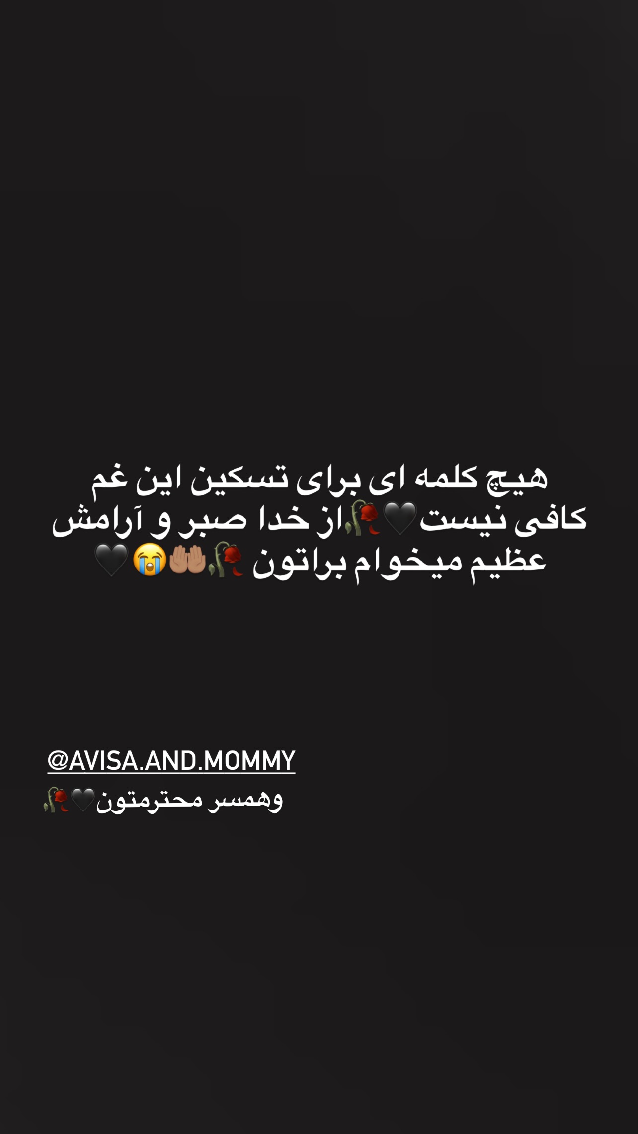  جدید ترین استوری اینستاگرام مریم سلطانی