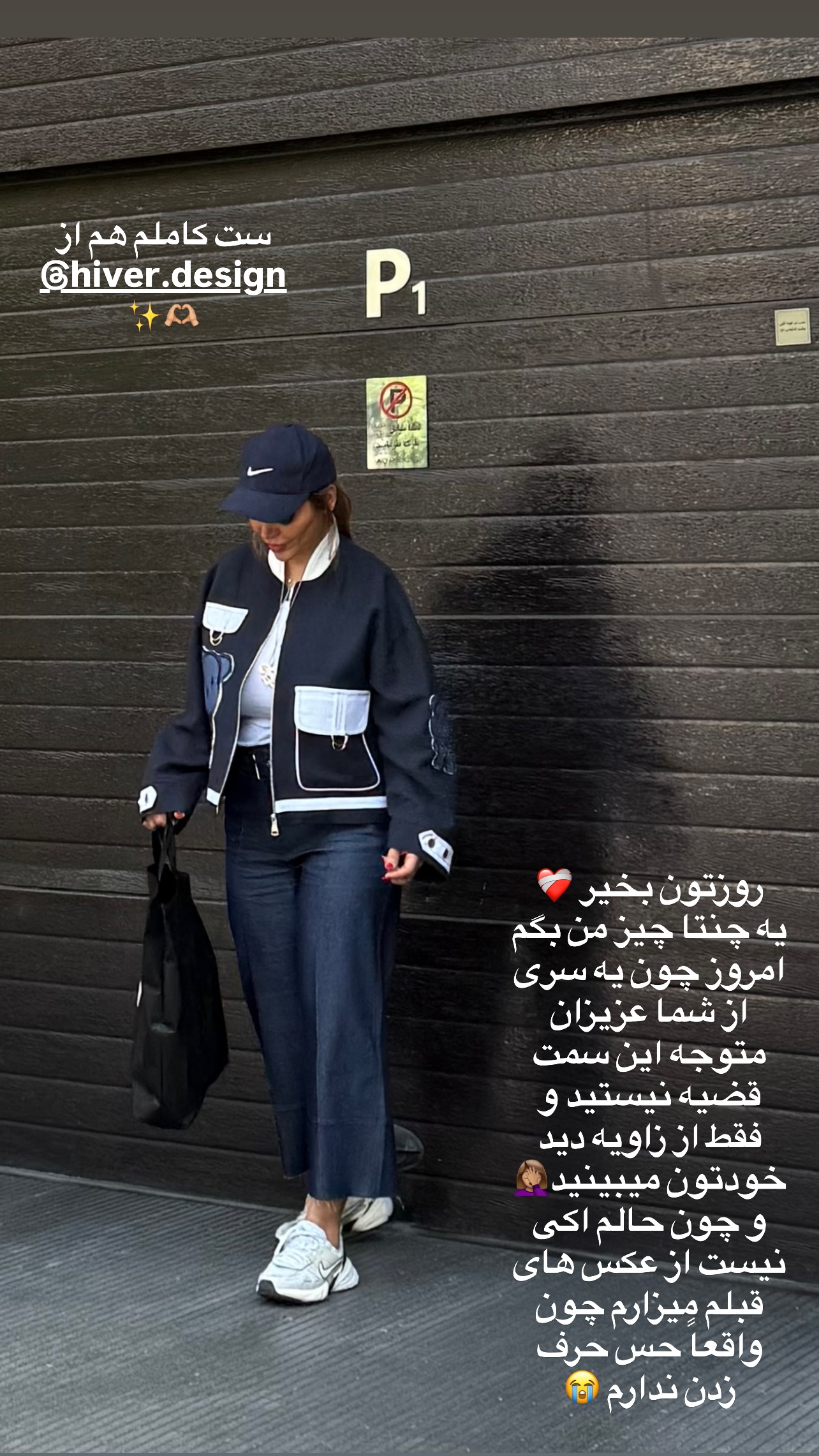  جدید ترین استوری اینستاگرام مریم سلطانی