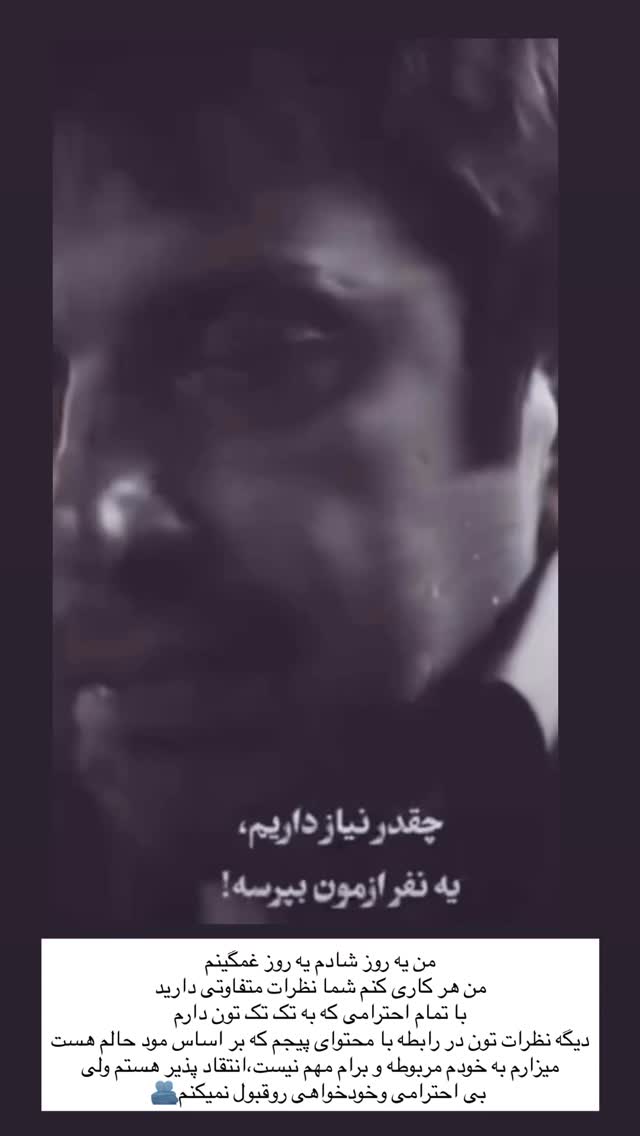  جدید ترین استوری اینستاگرام مریم سلطانی