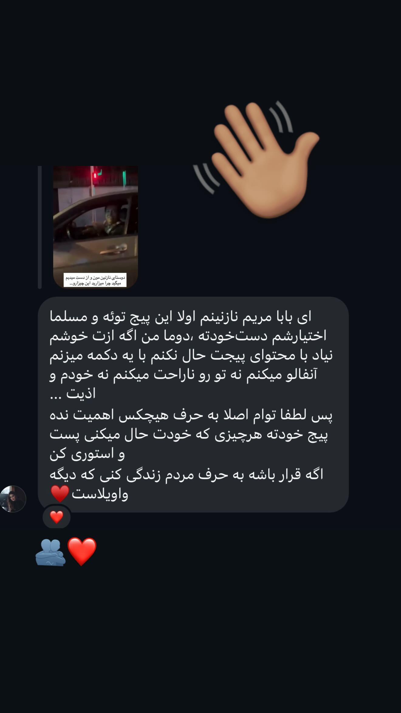  جدید ترین استوری اینستاگرام مریم سلطانی