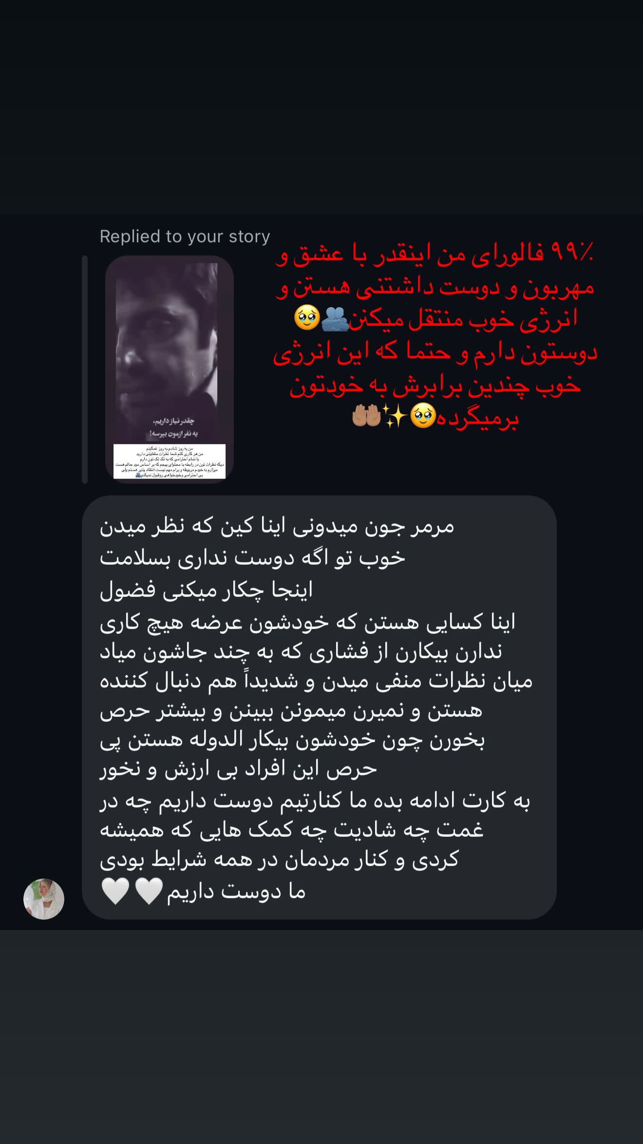  جدید ترین استوری اینستاگرام مریم سلطانی