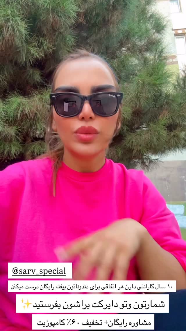  جدید ترین استوری اینستاگرام مریم سلطانی