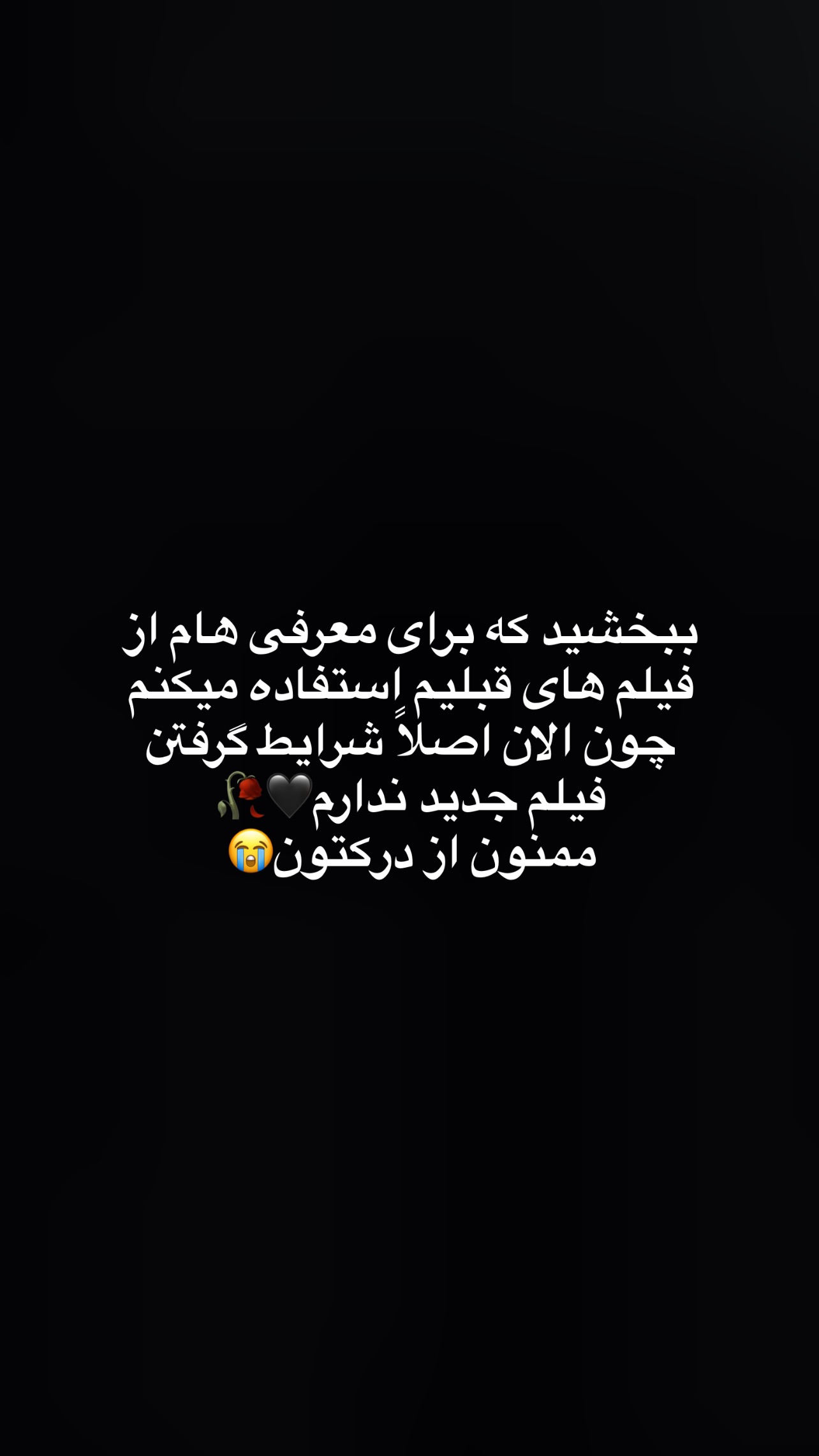  جدید ترین استوری اینستاگرام مریم سلطانی