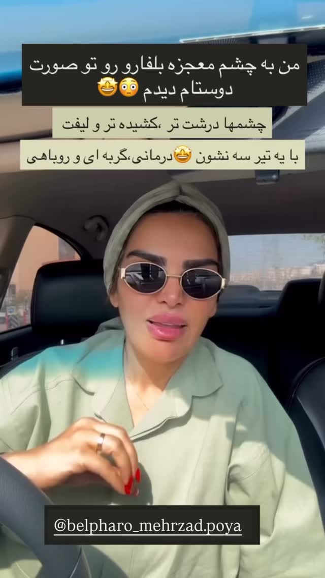  جدید ترین استوری اینستاگرام مریم سلطانی