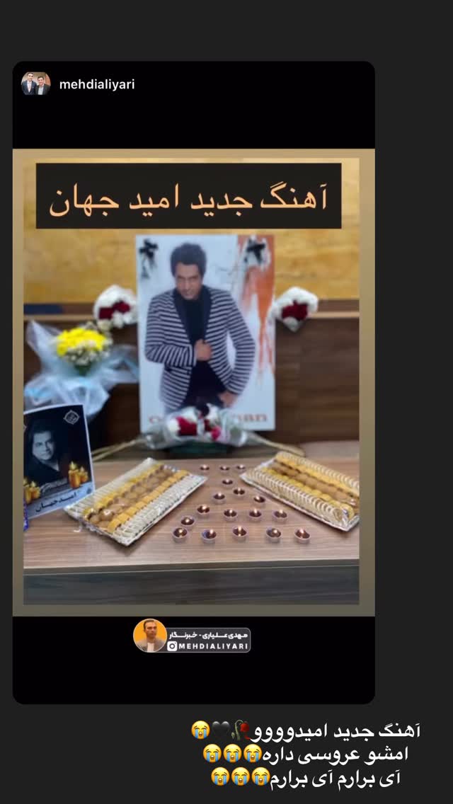  جدید ترین استوری اینستاگرام مریم سلطانی
