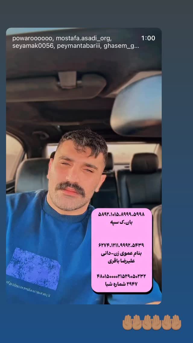  جدید ترین استوری اینستاگرام مریم سلطانی