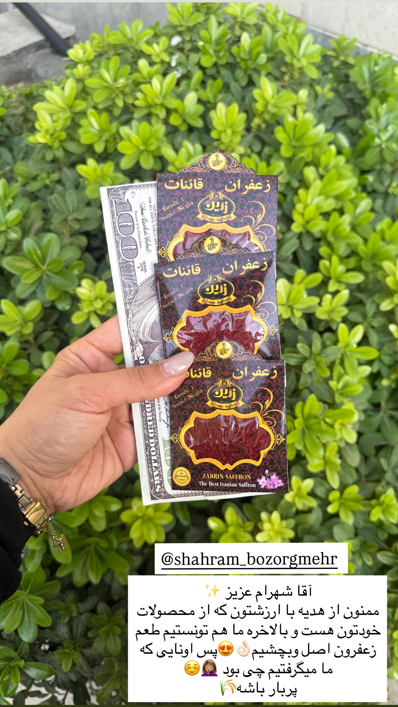  جدید ترین استوری اینستاگرام مریم سلطانی