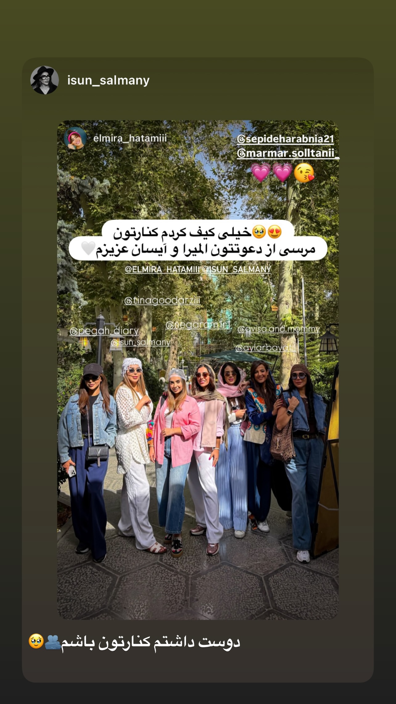  جدید ترین استوری اینستاگرام مریم سلطانی