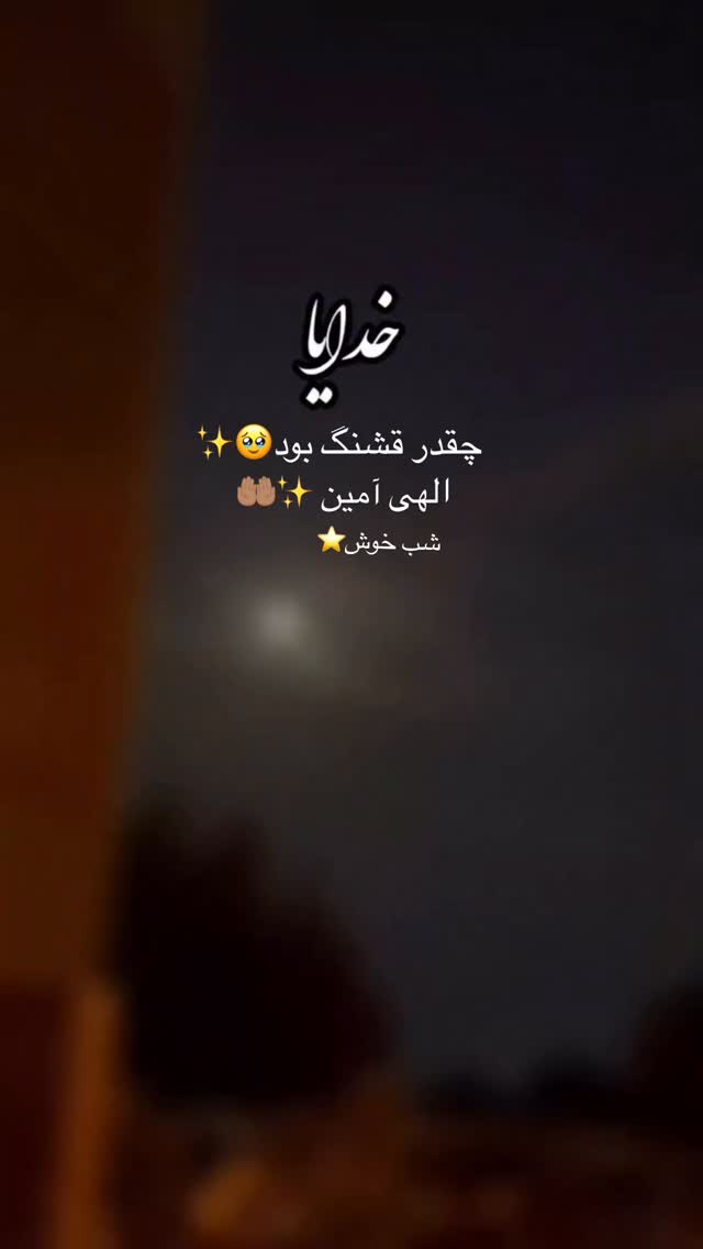  جدید ترین استوری اینستاگرام مریم سلطانی