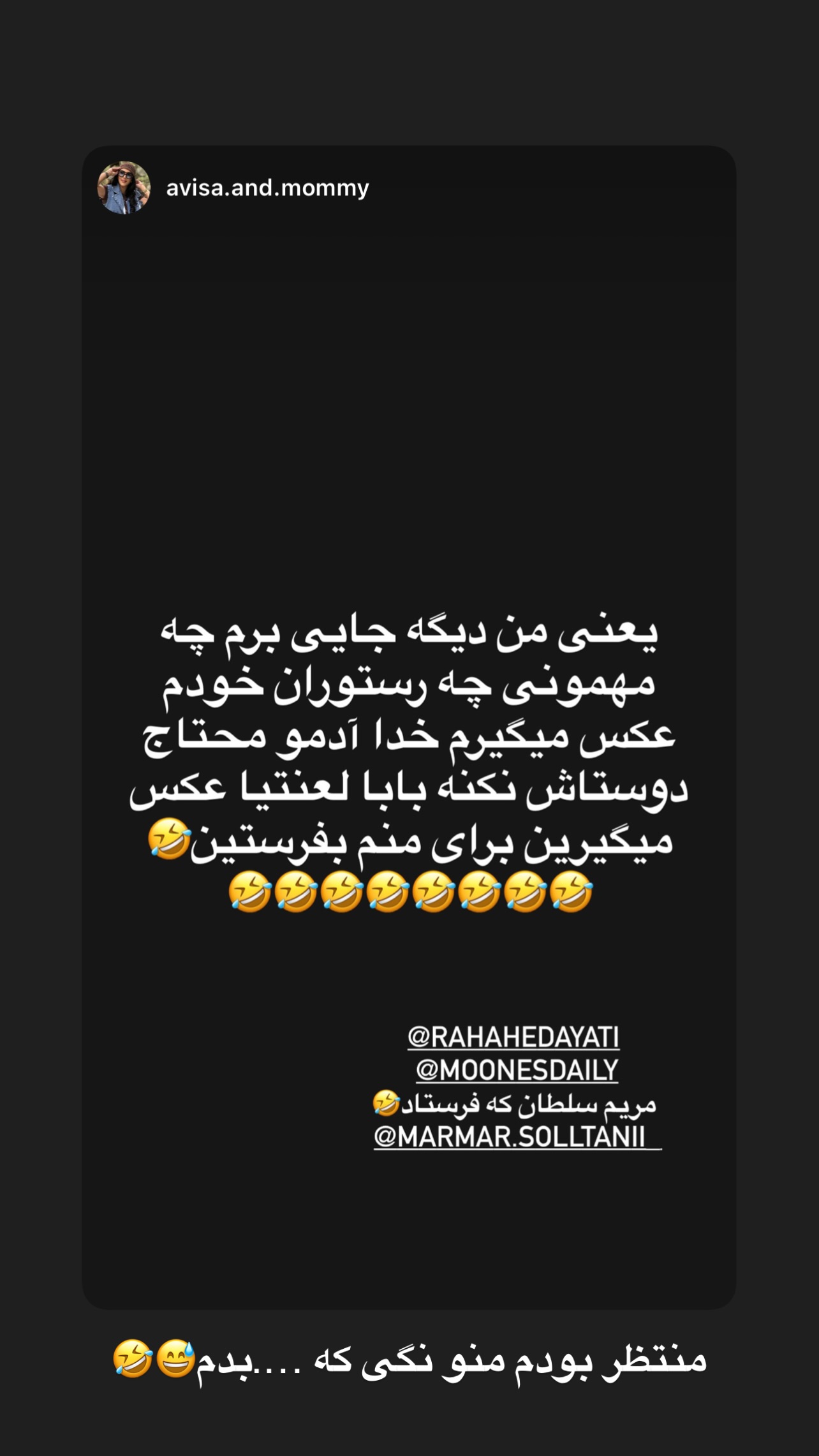  جدید ترین استوری اینستاگرام مریم سلطانی