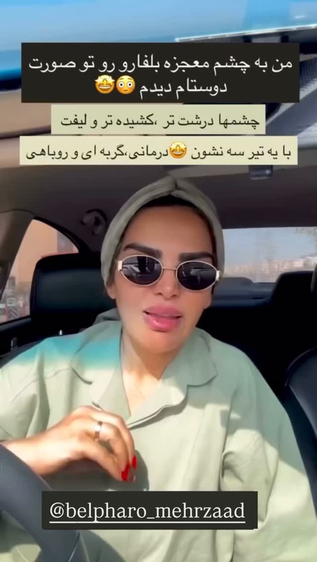  جدید ترین استوری اینستاگرام مریم سلطانی