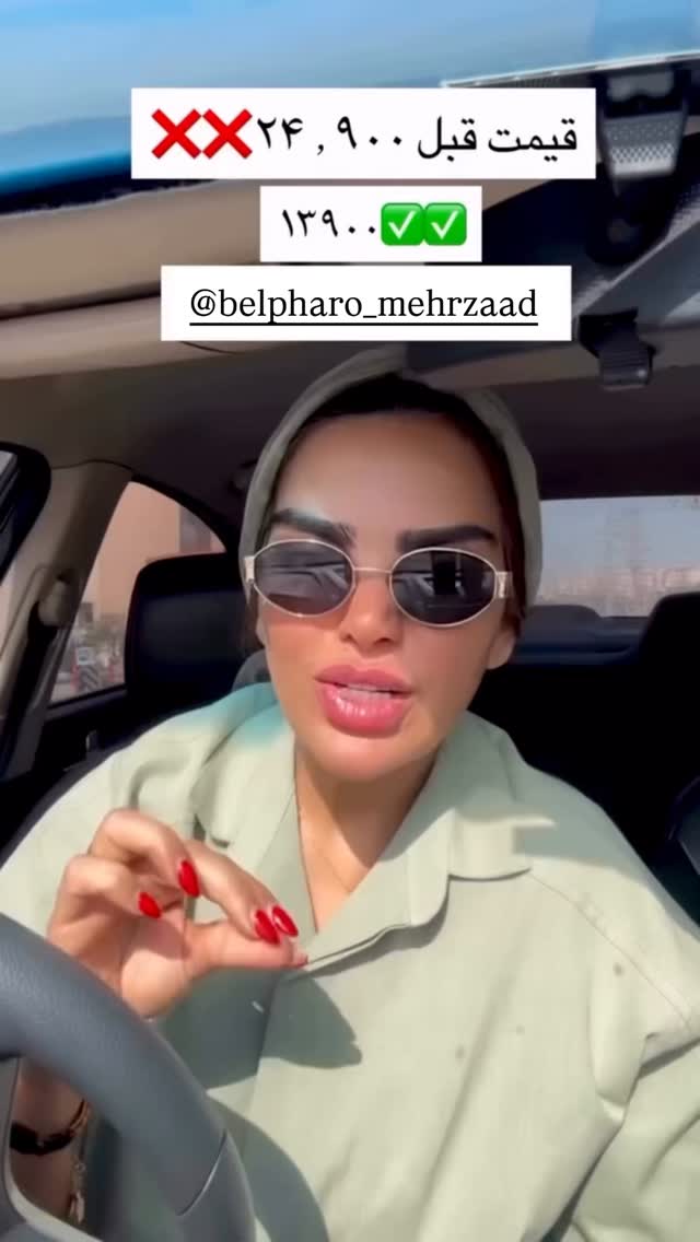  جدید ترین استوری اینستاگرام مریم سلطانی