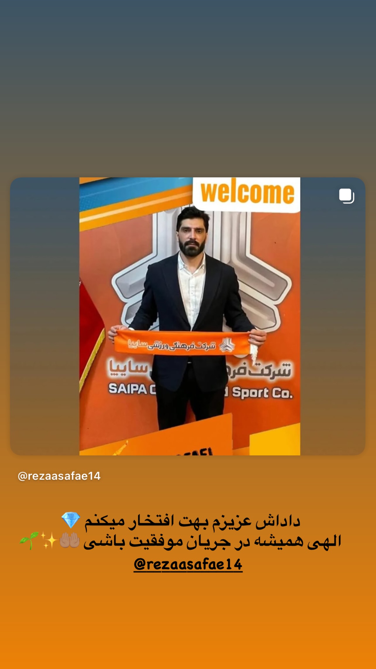  جدید ترین استوری اینستاگرام مریم سلطانی