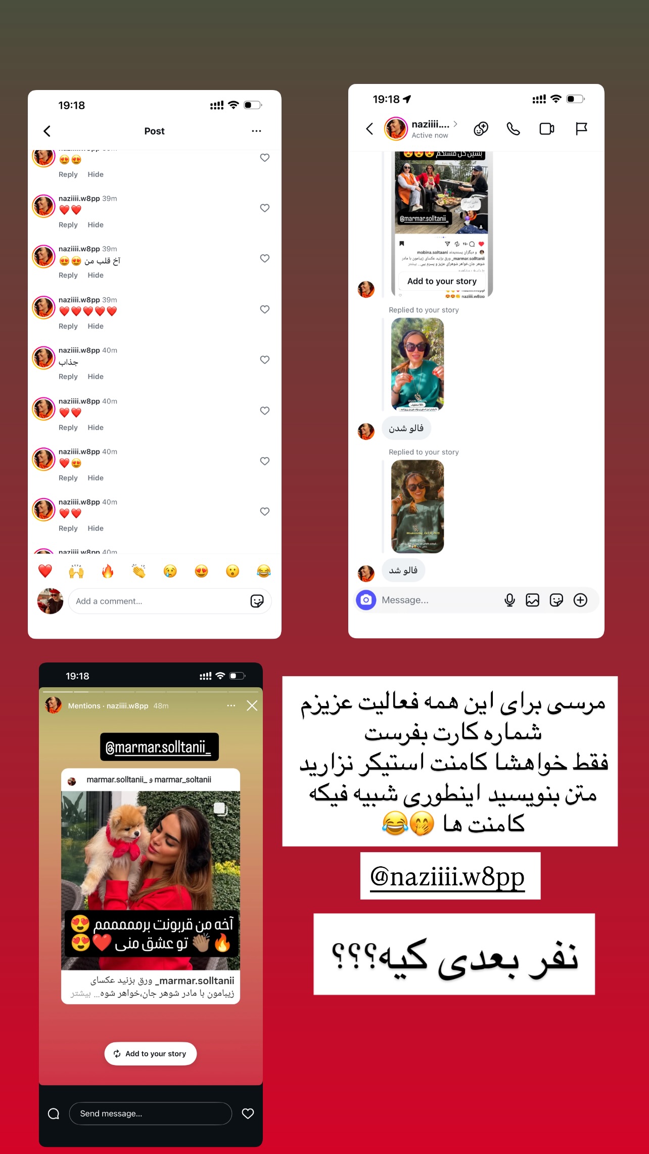  جدید ترین استوری اینستاگرام مریم سلطانی