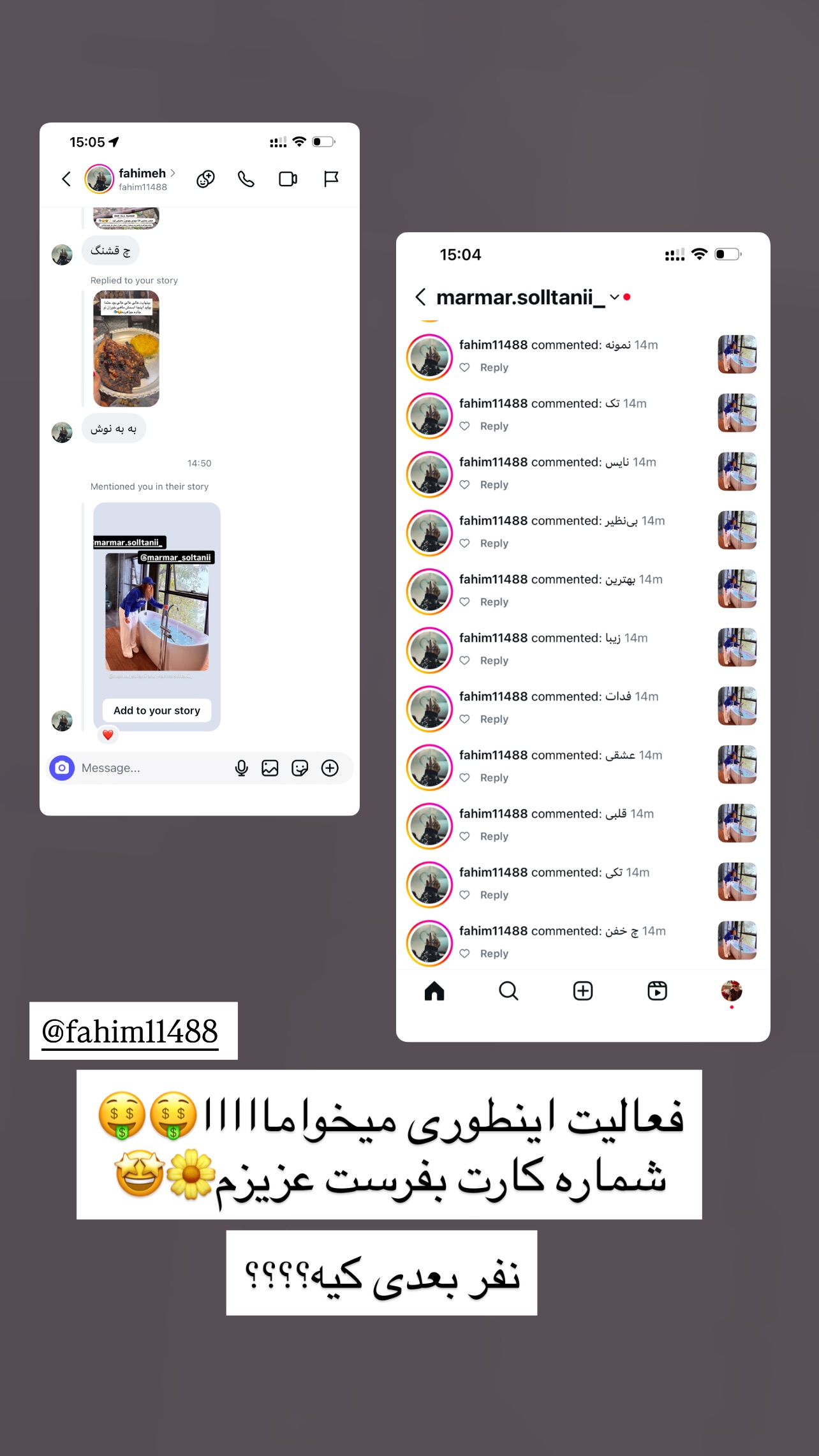  جدید ترین استوری اینستاگرام مریم سلطانی