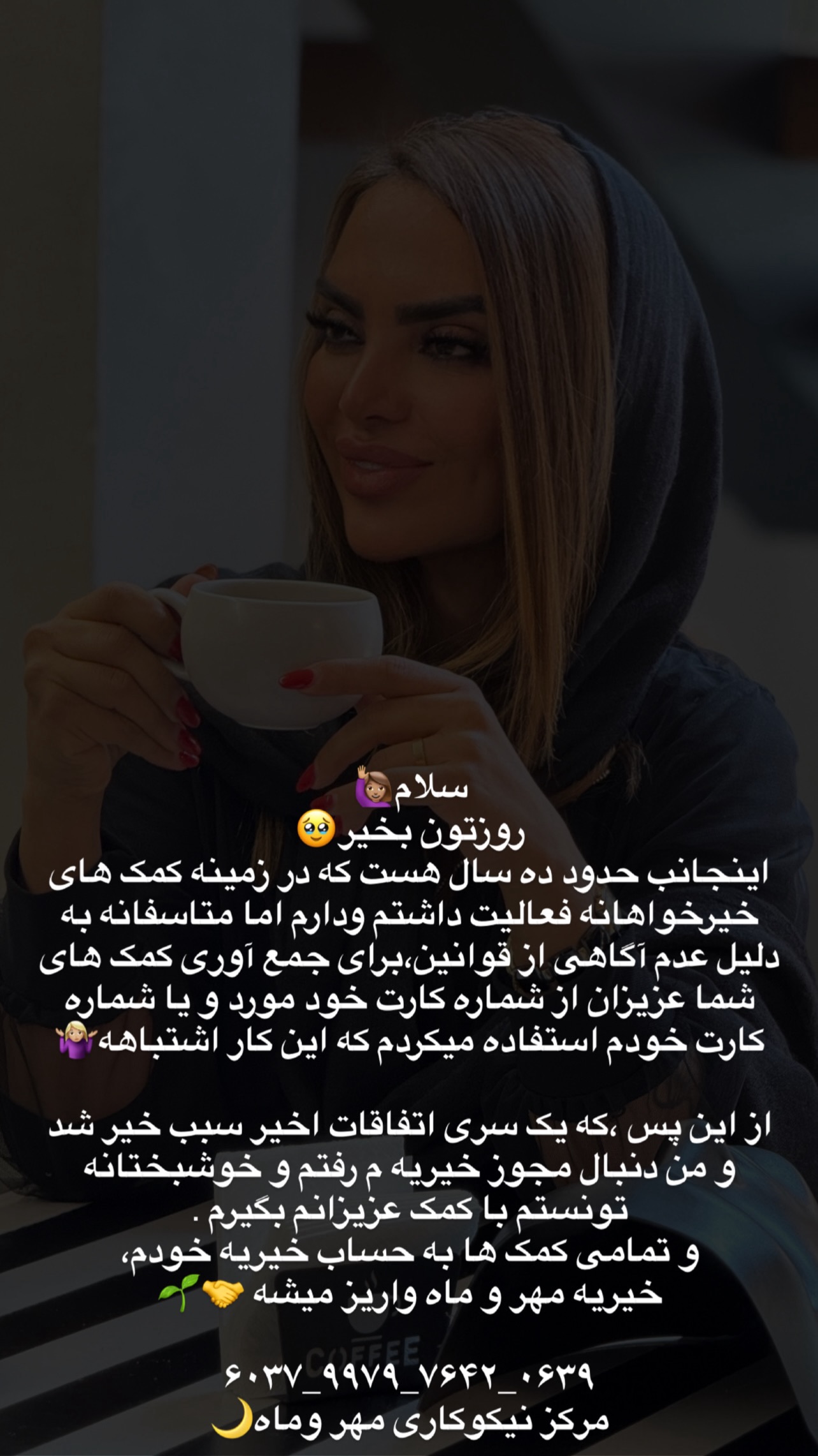  جدید ترین استوری اینستاگرام مریم سلطانی