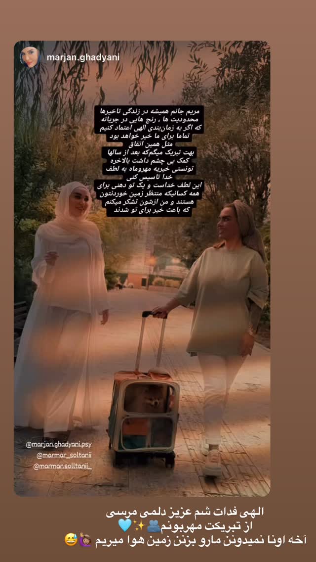  جدید ترین استوری اینستاگرام مریم سلطانی