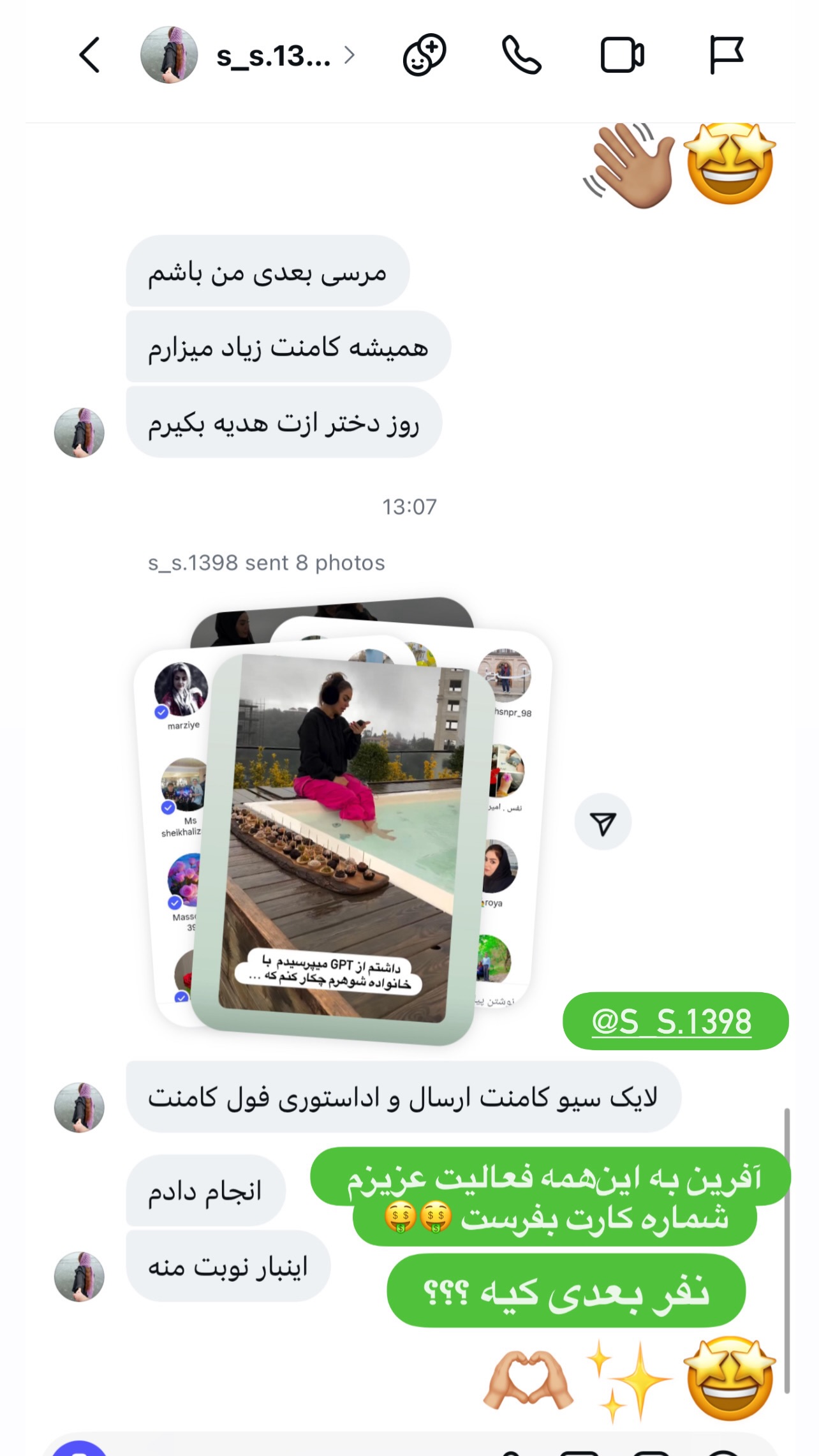  جدید ترین استوری اینستاگرام مریم سلطانی