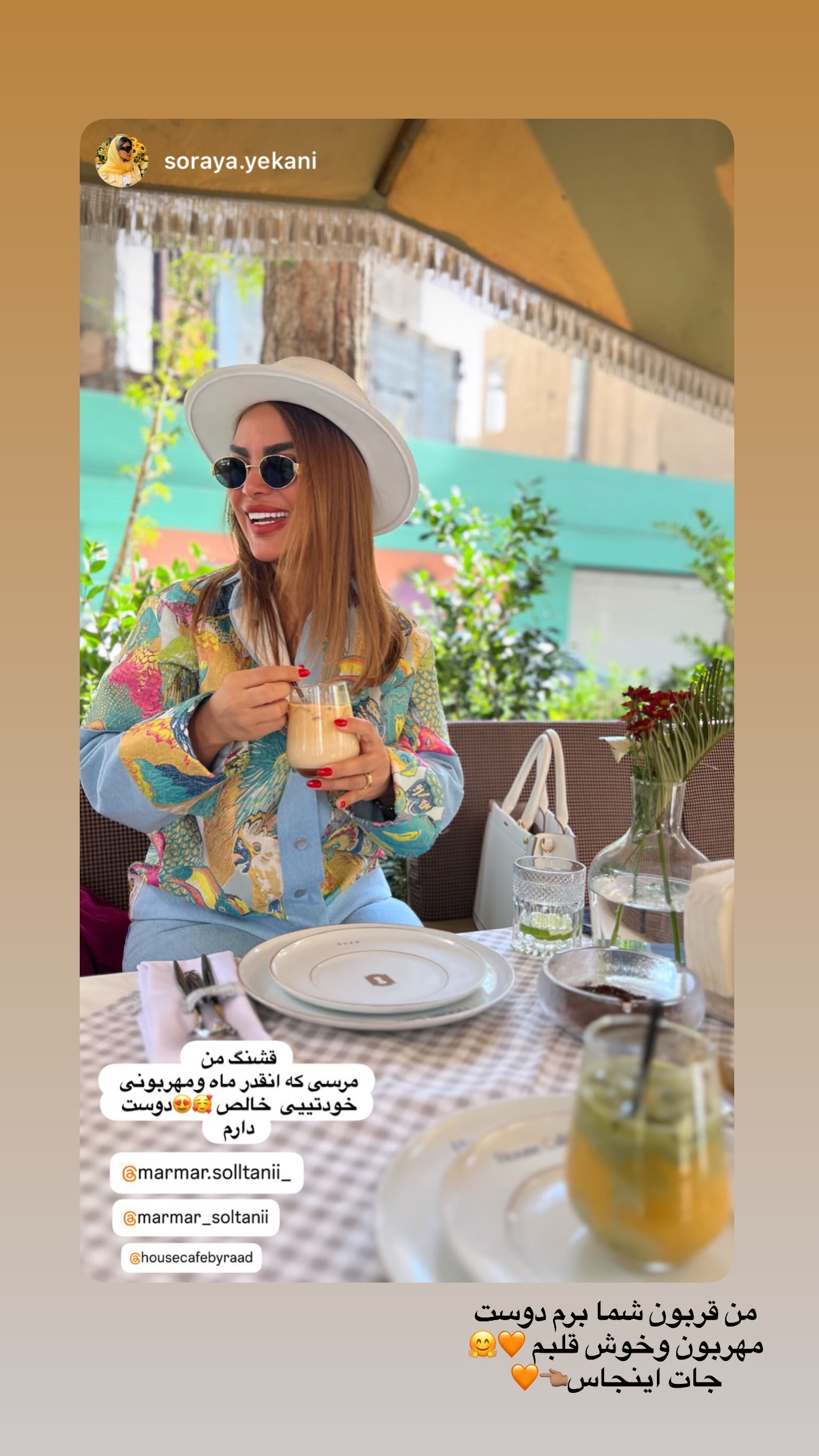  جدید ترین استوری اینستاگرام مریم سلطانی