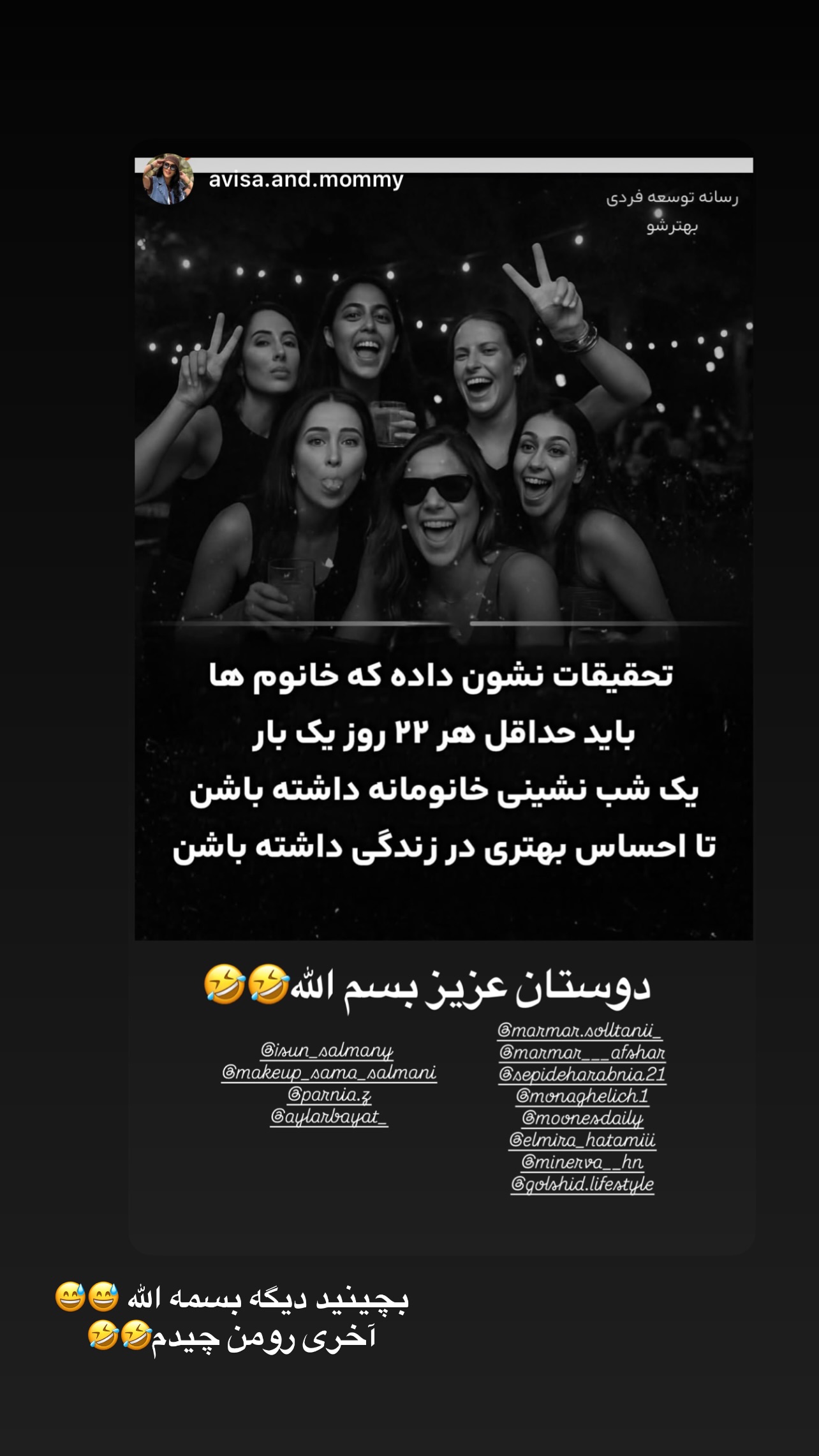  جدید ترین استوری اینستاگرام مریم سلطانی