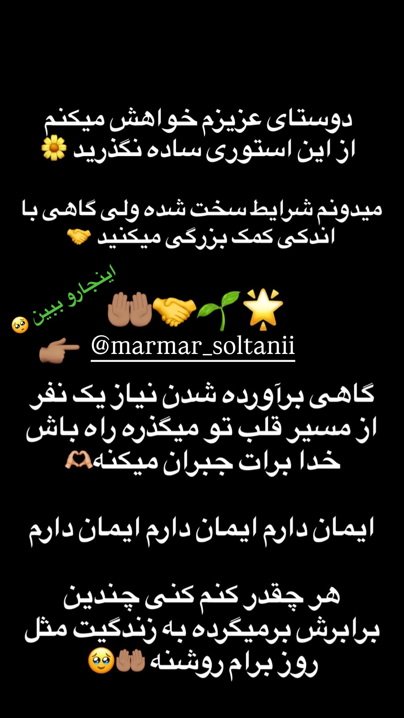  جدید ترین استوری اینستاگرام مریم سلطانی