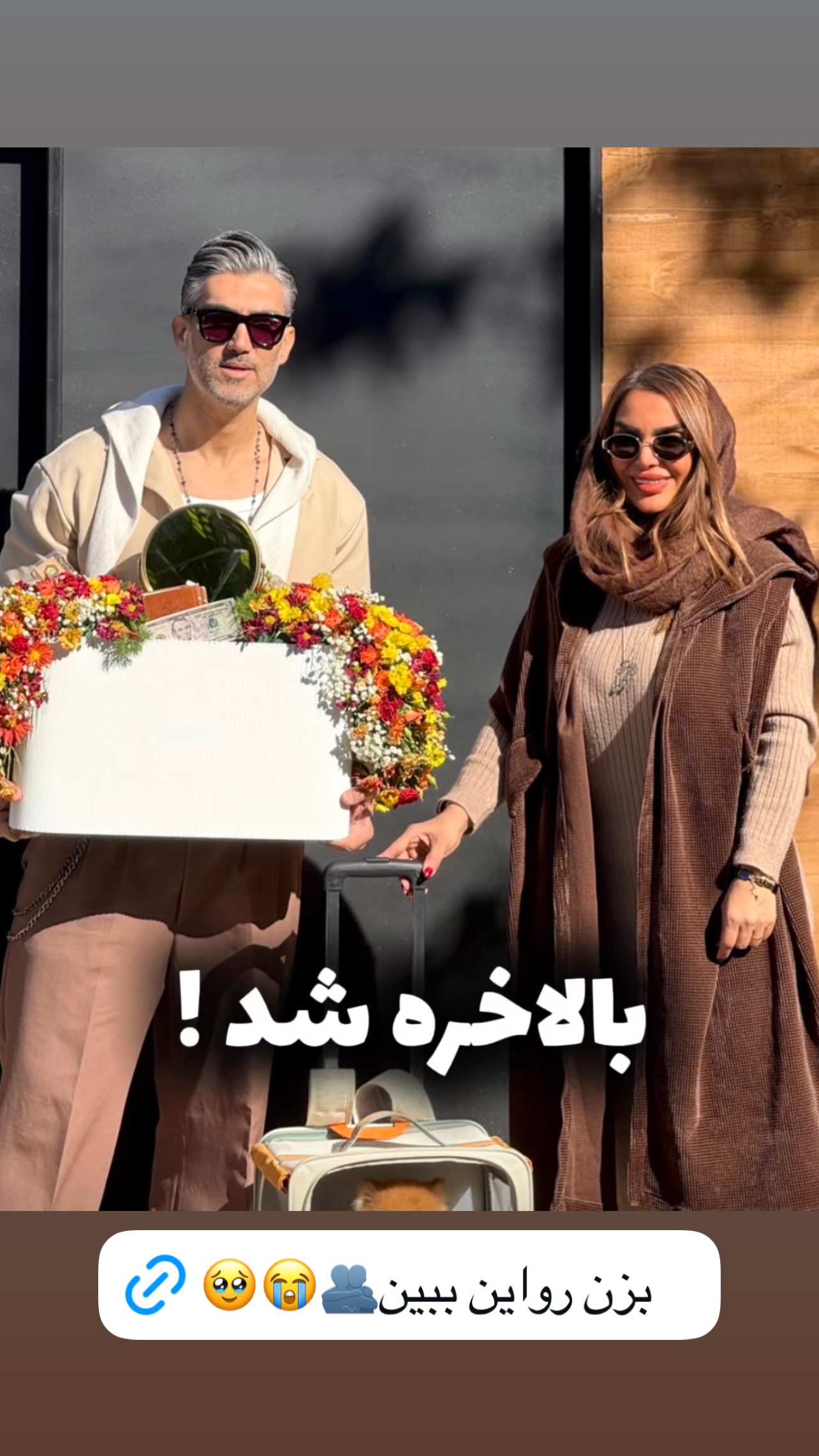  جدید ترین استوری اینستاگرام مریم سلطانی