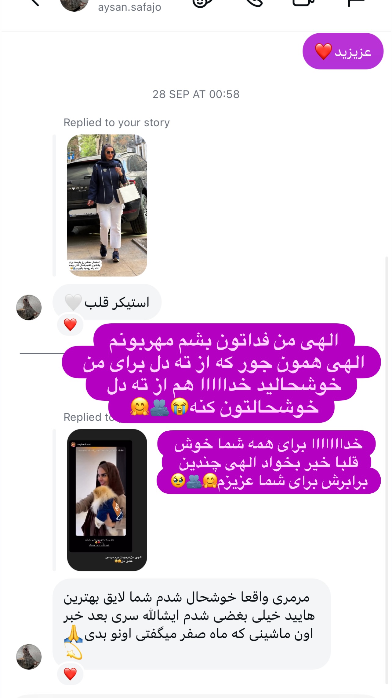  جدید ترین استوری اینستاگرام مریم سلطانی