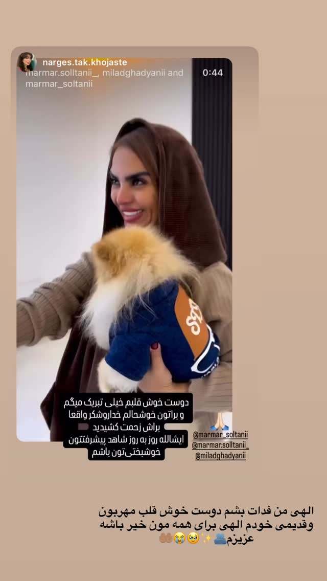  جدید ترین استوری اینستاگرام مریم سلطانی