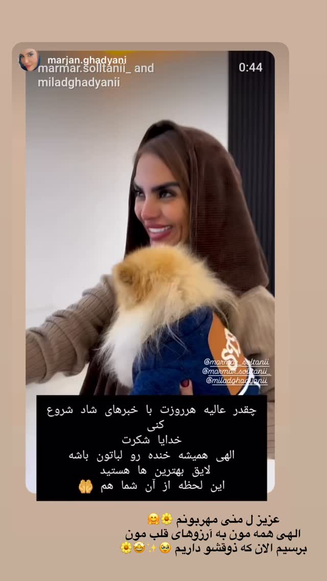  جدید ترین استوری اینستاگرام مریم سلطانی