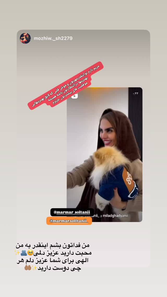  جدید ترین استوری اینستاگرام مریم سلطانی