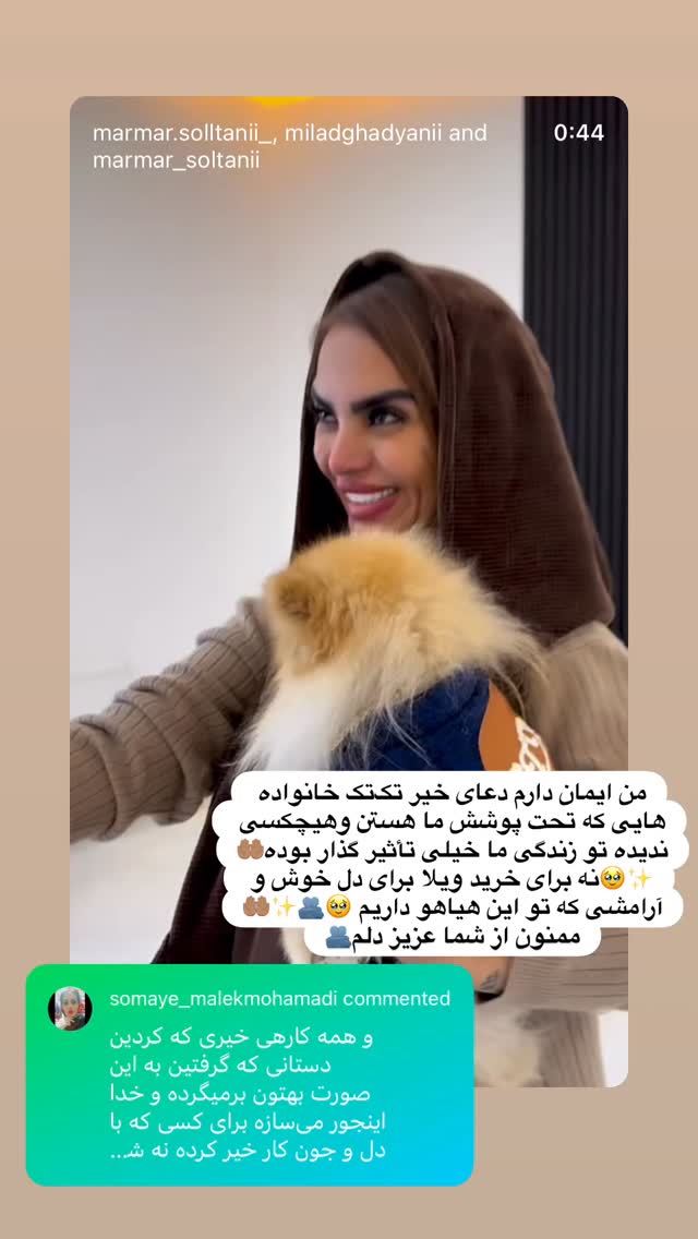 جدید ترین استوری اینستاگرام مریم سلطانی