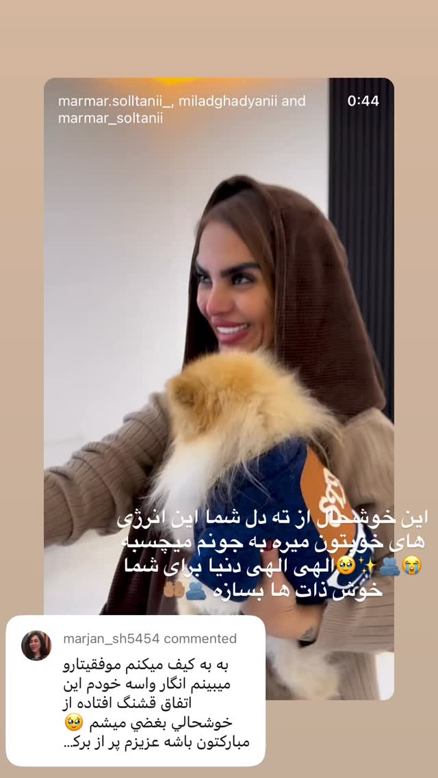  جدید ترین استوری اینستاگرام مریم سلطانی