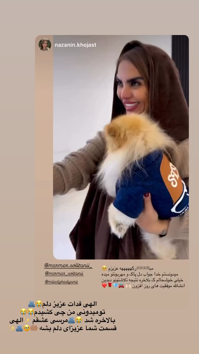  جدید ترین استوری اینستاگرام مریم سلطانی