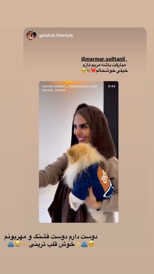  جدید ترین استوری اینستاگرام مریم سلطانی