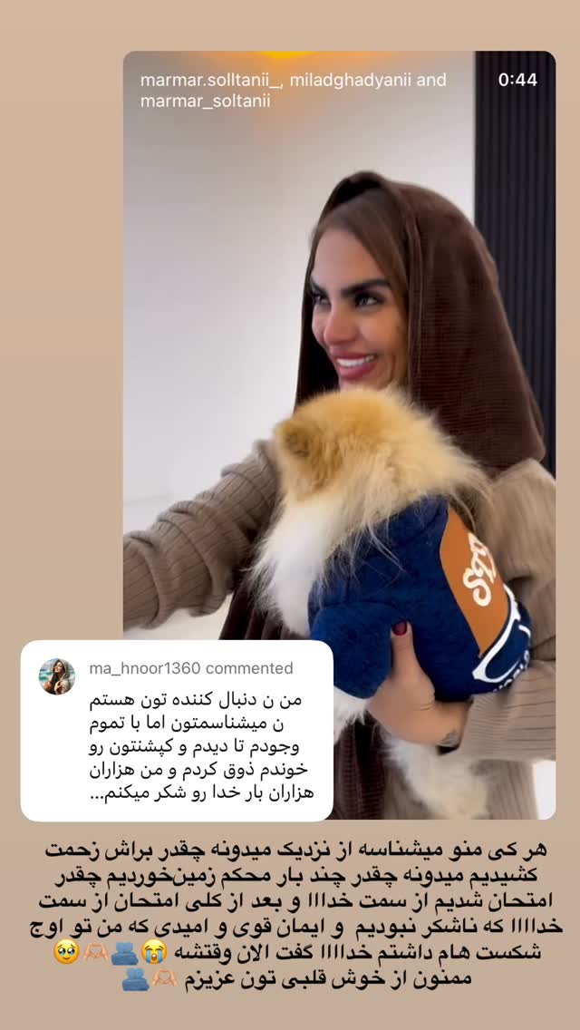  جدید ترین استوری اینستاگرام مریم سلطانی