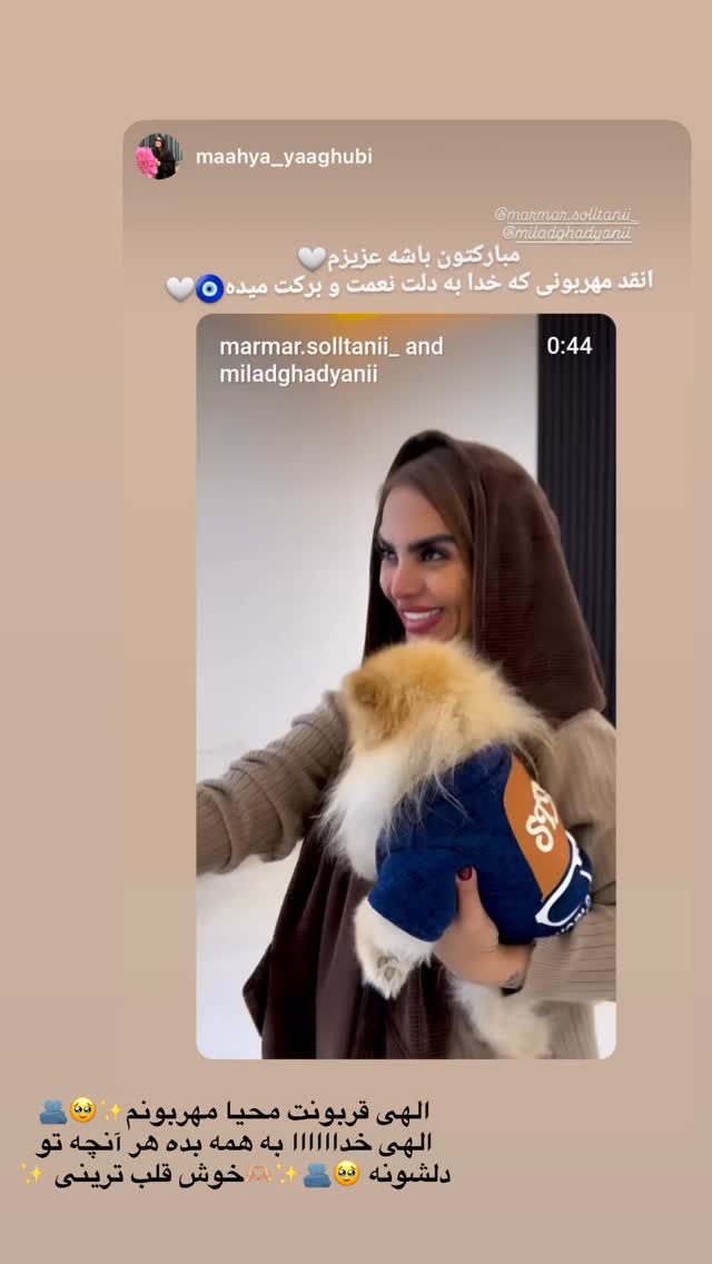  جدید ترین استوری اینستاگرام مریم سلطانی