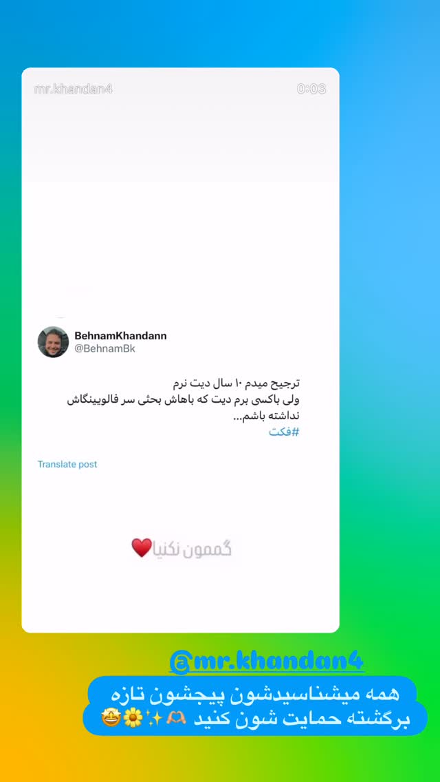  جدید ترین استوری اینستاگرام مریم سلطانی