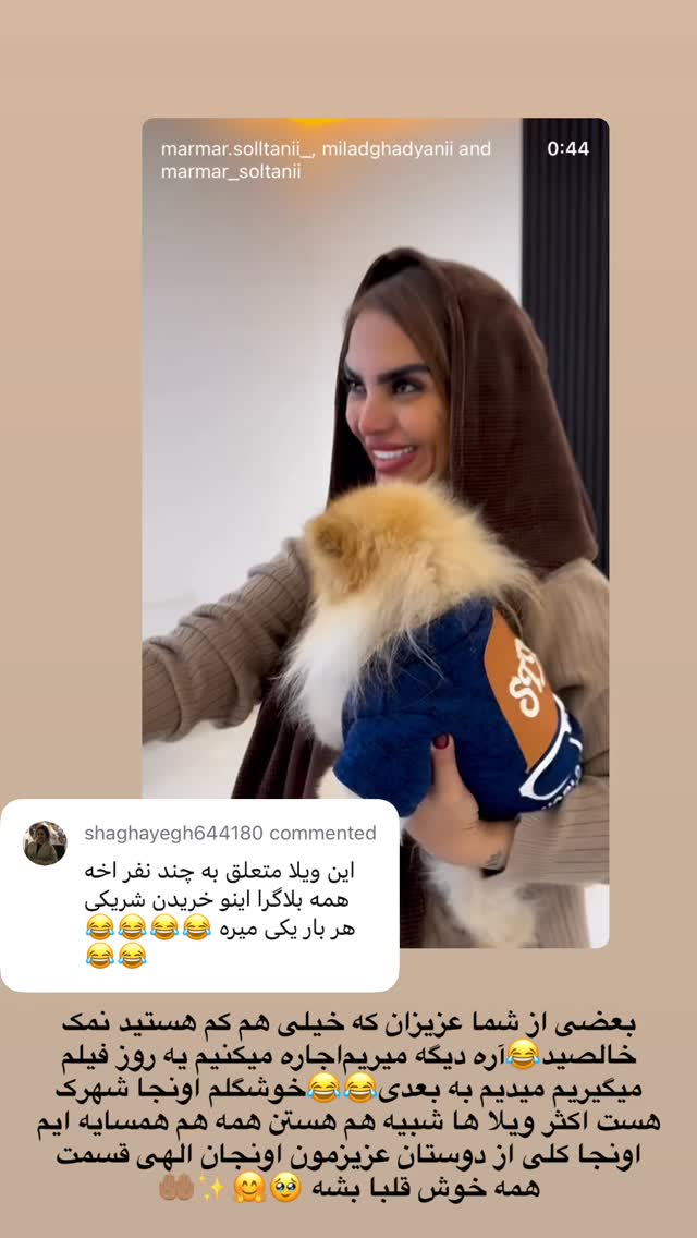  جدید ترین استوری اینستاگرام مریم سلطانی