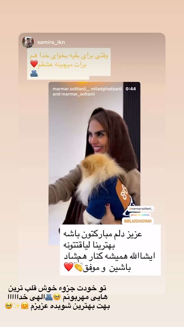  جدید ترین استوری اینستاگرام مریم سلطانی