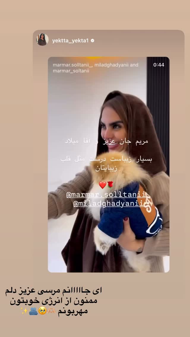 جدید ترین استوری اینستاگرام مریم سلطانی