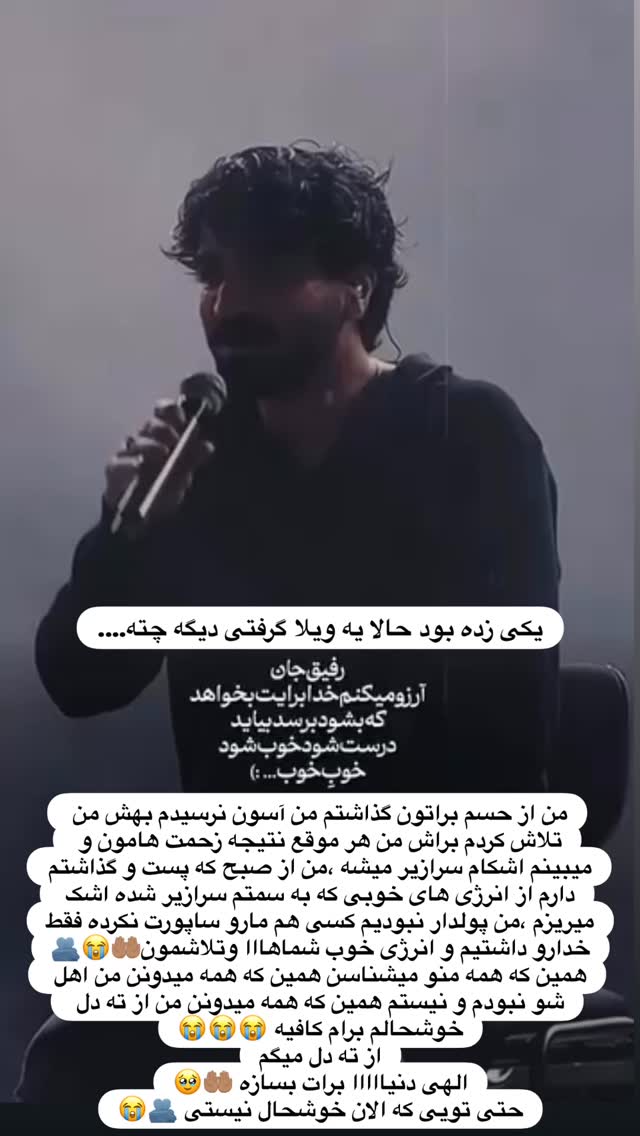  جدید ترین استوری اینستاگرام مریم سلطانی