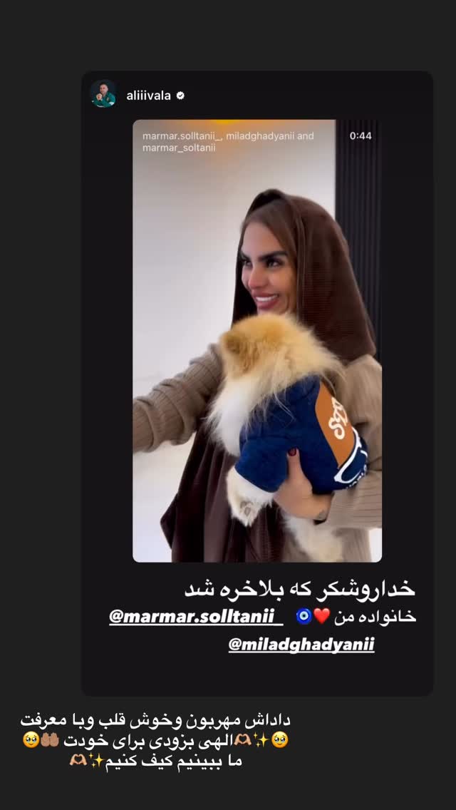 جدید ترین استوری اینستاگرام مریم سلطانی