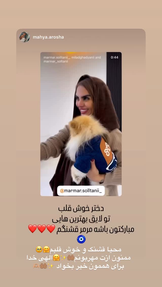 جدید ترین استوری اینستاگرام مریم سلطانی