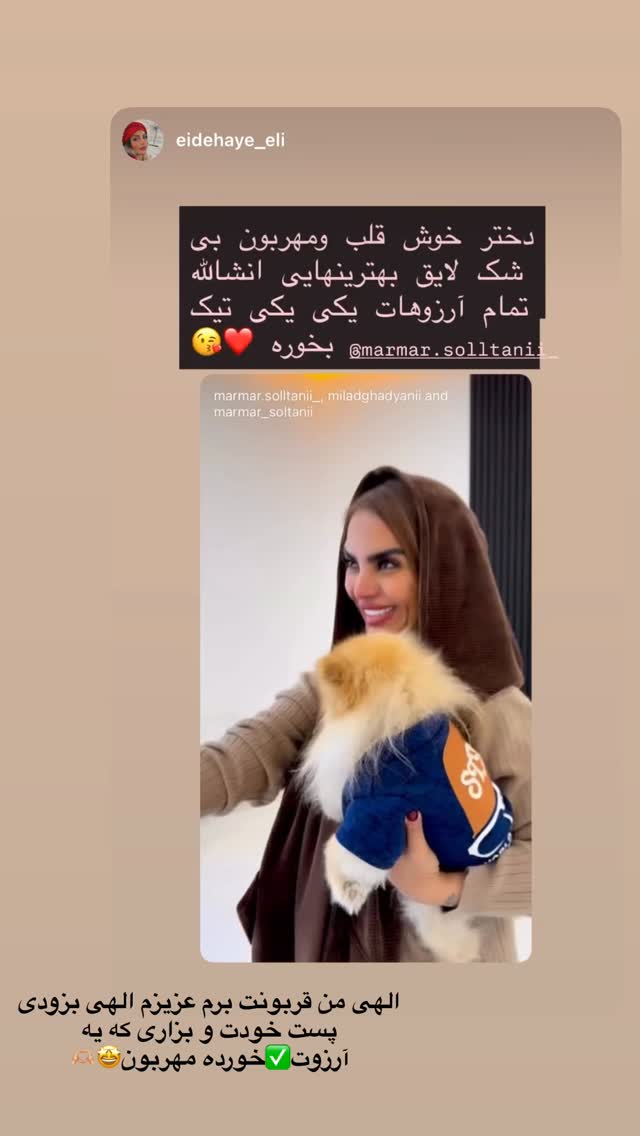  جدید ترین استوری اینستاگرام مریم سلطانی