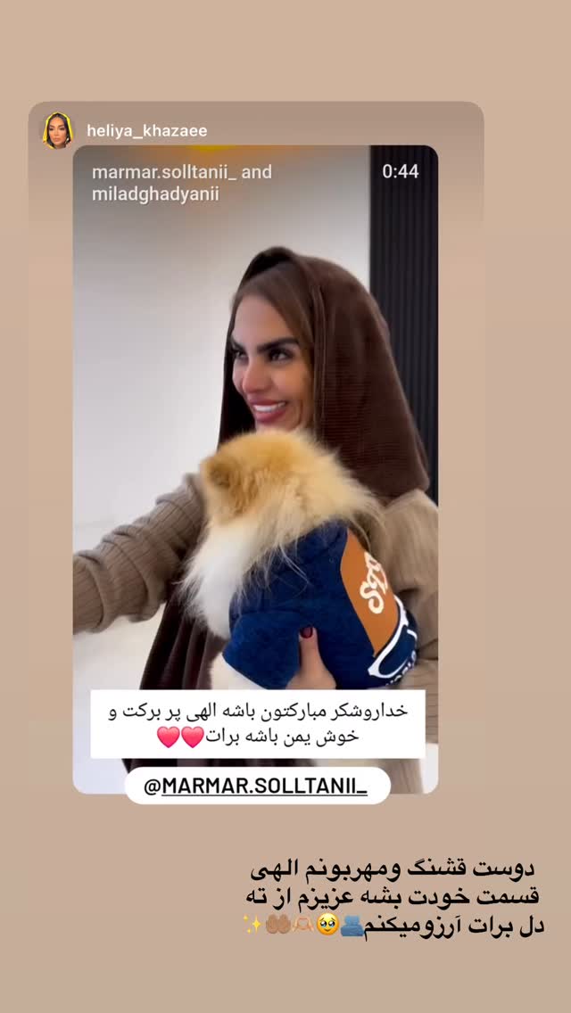  جدید ترین استوری اینستاگرام مریم سلطانی