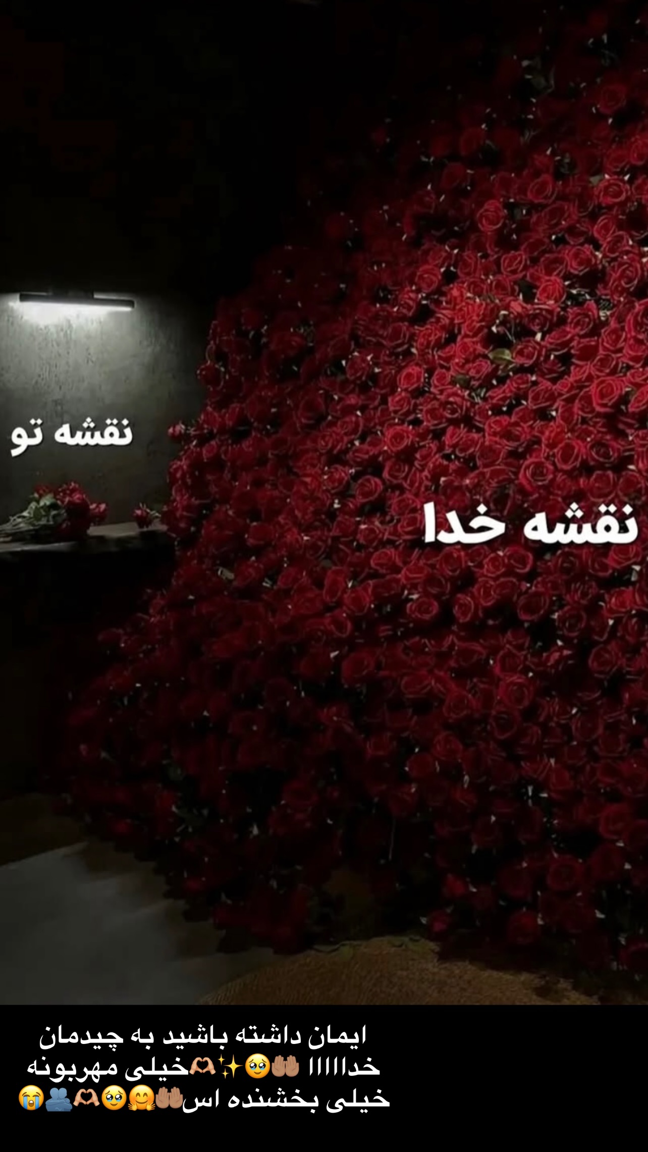 جدید ترین استوری اینستاگرام مریم سلطانی