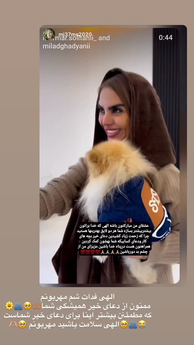 جدید ترین استوری اینستاگرام مریم سلطانی